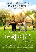 어웨이큰 포스터 (Awaken poster)