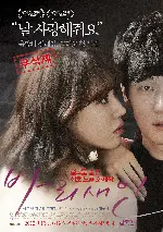 바리새인 포스터 (A Pharisee poster)