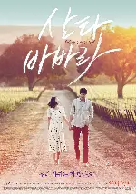 산타바바라 포스터 (Santa Barbara poster)