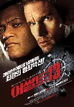 13 포스터 (13 BELOVED poster)