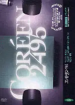꼬레엥 2495 포스터 (Coreen 2495 poster)