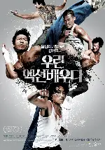 우린 액션배우다 포스터 (Action Boys poster)