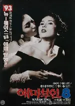 애마부인 8 포스터 (Madame 8 poster)