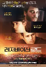 레저베이션 로드 포스터 (Reservation Road poster)
