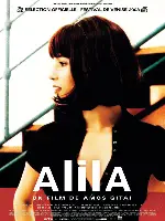 에이릴라 포스터 (Alila poster)