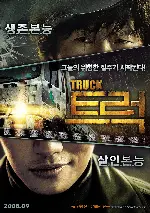 트럭 포스터 (The Truck poster)