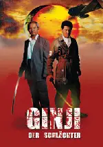 칼잡이 긴지 포스터 (Ginji The Slasher poster)