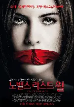 노벨스 라스트 윌 포스터 (Nobel’s Last Will poster)