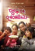 앵두야, 연애하자 포스터 (Miss Cherry's Love Puzzle poster)