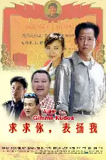 나에게 표창장을 줘요 포스터 (Gimme Kudos poster)