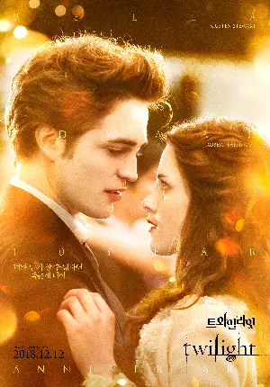 트와일라잇 포스터 (Twilight poster)