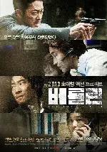 베를린 포스터 (The Berlin File poster)