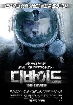 디바이드 포스터 (The Divide poster)