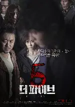 더 파이브 포스터 (The Fives poster)