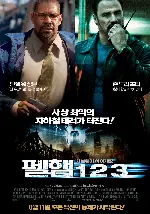 펠햄 123 포스터 (The Taking Of Pelham 1 2 3 poster)