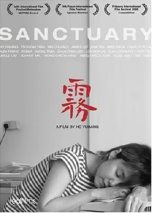 안식처 포스터 (Sanctuary poster)