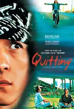 지난 날 포스터 (Quitting poster)