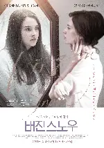 버진 스노우 포스터 (White Bird in a Blizzard poster)