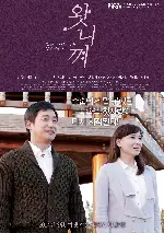 왓니껴 포스터 (Welcome poster)