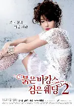 바캉스 포스터 (Vacance poster)