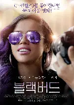 블랙버드 포스터 (Beyond the Lights poster)