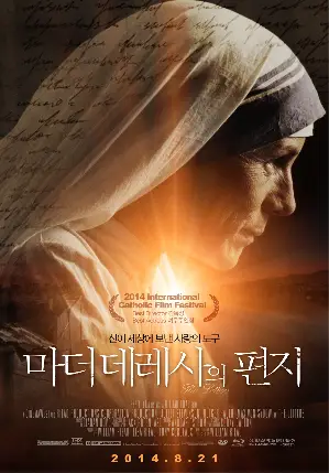 마더 데레사의 편지 포스터 (The Letters poster)