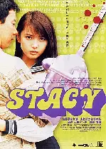 스테이시 포스터 (Stacy poster)