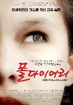 폴 다이어리 포스터 (The Poll Diaries poster)