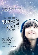 인비저블 사인 포스터 (An Invisible Sign poster)