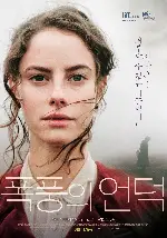 폭풍의 언덕 포스터 (Wuthering Heights poster)