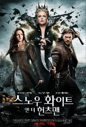 스노우 화이트 앤 더 헌츠맨 포스터 (Snow White And The Huntsman poster)