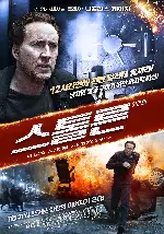 스톨른 포스터 (Stolen poster)