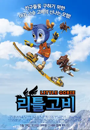 리틀 고비 포스터 (Little Gobie poster)