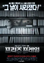 프리즈 프레임 포스터 (Freeze Frame poster)