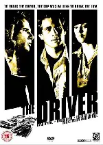드라이버 포스터 (The Driver poster)