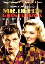 디드씨 도시로가다 포스터 (Mr. Deeds Goes To Town poster)