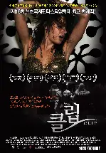 클립 포스터 (CLIP poster)