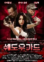 쉐도우 가드 포스터 (The Blood Bond poster)