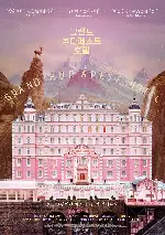 그랜드 부다페스트 호텔 포스터 (The Grand Budapest Hotel poster)