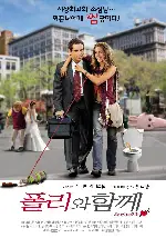 폴리와 함께 포스터 (Along Came Polly poster)