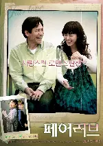 페어러브 포스터 (The Fair Love poster)