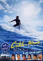 캐치 어 웨이브 포스터 (Catch A Wave poster)