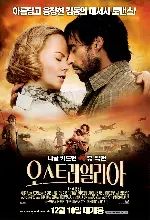 오스트레일리아 포스터 (Australia poster)