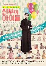 신부의 아이들 포스터 (The Priest's Children poster)