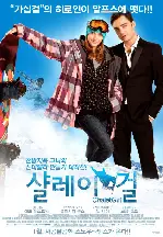 샬레이 걸 포스터 (Chalet Girl poster)