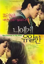 나에게 유일한 포스터 (But Forever In My Mind poster)