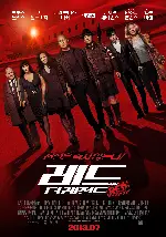 레드: 더 레전드 포스터 (RED2 poster)