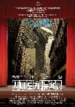 시네도키, 뉴욕 포스터 (Synecdoche, New York poster)