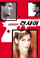 건 샤이 포스터 (Gun Shy poster)