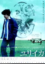 유레카 포스터 (Eureka poster)